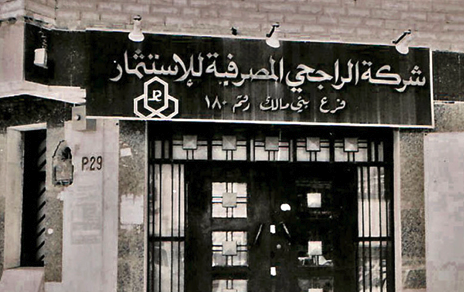 Old image of Al Rajhi Bank
